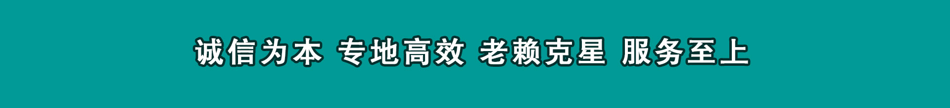 富拉尔基收数公司